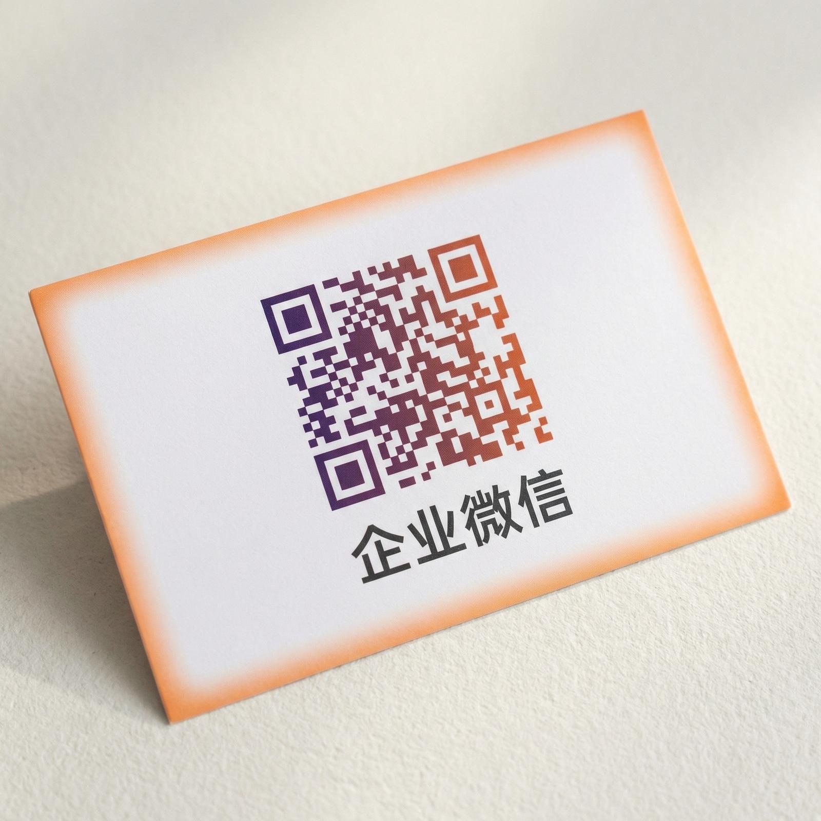 萝莉岛企业微信